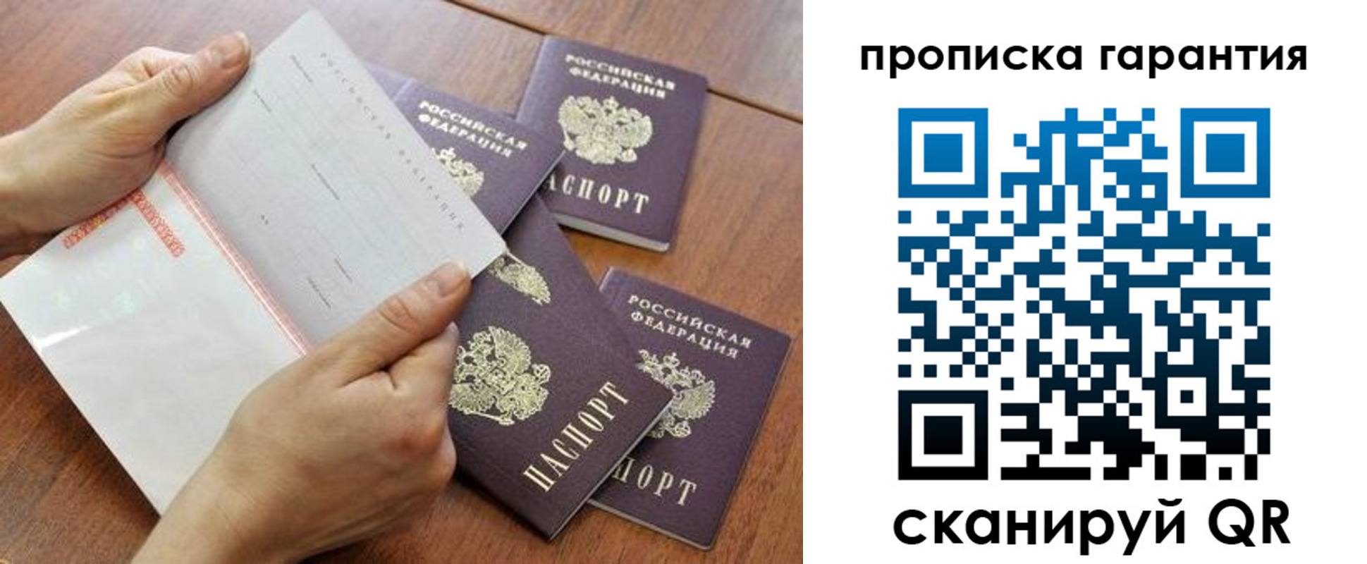 миграционный учет в Ставрополе