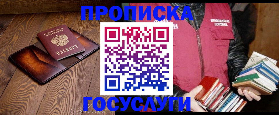 регистрация для дет. сада в Ставрополе