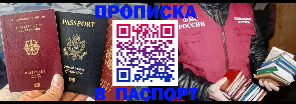 временная регистрация законно в Ставрополе