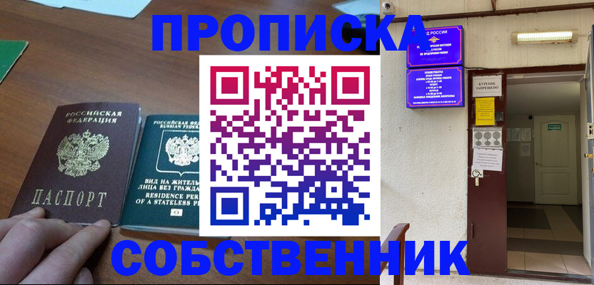 регистрация для школы в Ставрополе