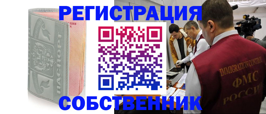 временная регистрация адрес в Ставрополе