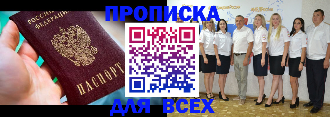 миграционный учет в Ставрополе