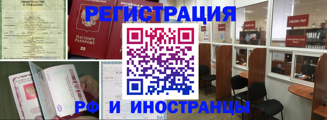 прописка штамп в Ставрополе