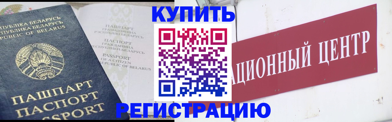 прописка иностранных граждан в Ставрополе