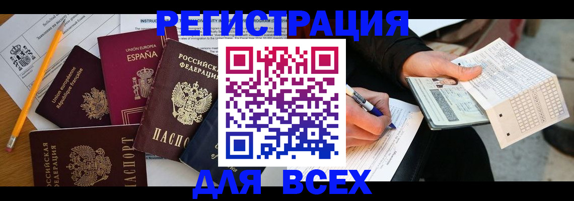 прописка регистрация в Ставрополе